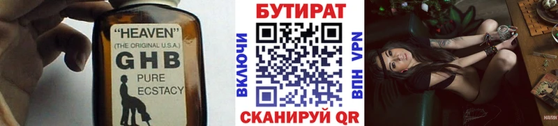 БУТИРАТ жидкий экстази  Севск 