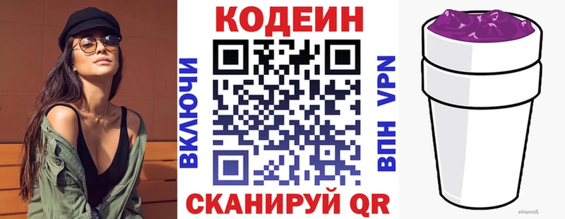 цена наркотик Севск Кодеиновый сироп Lean Purple Drank
