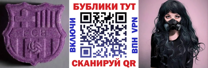 Экстази 280 MDMA  hydra онион  Севск 
