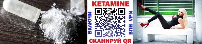Кетамин VHQ  hydra tor  Севск 