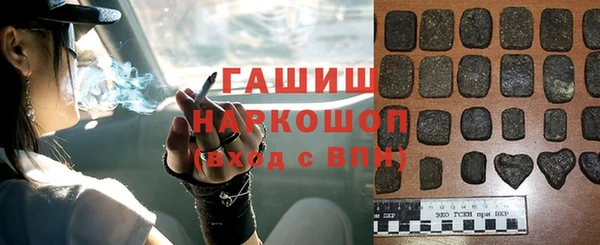 синтетический гашиш Арсеньев