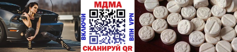 МДМА Molly  Севск 